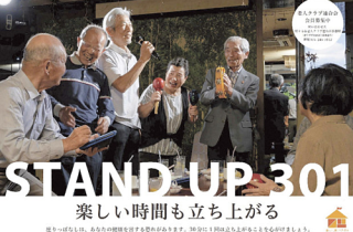 Chiến dịch 'đứng dậy mỗi 30 phút' của người dân Nhật