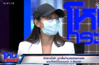 Vợ mới cưới gánh nợ vì chồng 