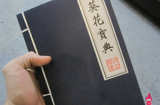 Võ công kì lạ nhất võ lâm: Muốn thành cao thủ phải chịu… mất đời trai