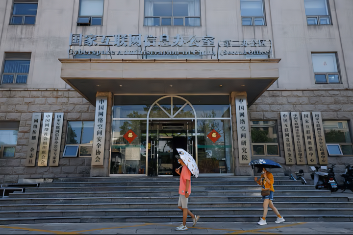 Người dân đi ngang qua trụ sở Cơ quan Quản lý Không gian mạng Trung Quốc (CAC) ở Bắc Kinh. (Nguồn: Reuters)