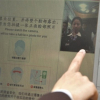 Công nghệ nhận dạng khuôn mặt có nhiều “đất diễn” tại Trung Quốc