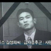 Gia đình yêu cầu tái điều tra cái chết 24 năm trước của ca sĩ Hàn