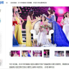 HOT showbiz: Báo tiếng Trung nói về nhan sắc Hoa hậu Trần Tiểu Vy