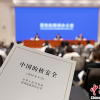 Trung Quốc lần đầu công bố Sách Trắng về an toàn hạt nhân
