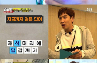 'Running Man' đạo ý tưởng từ truyện tranh?