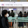 Nhiều quốc gia thắt chặt đi lại với Hàn Quốc để ứng phó dịch COVID-19