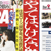 Sinh viên Nhật bác lời xin lỗi về danh sách ‘tình dục đại học’