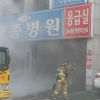 Cháy lớn tại bệnh viện Hàn Quốc, hơn 70 người thương vong