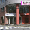 Nhật Bản điều tra 700 sinh viên nước ngoài bỏ học