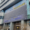 Hàn Quốc khám xét trụ sở giáo phái Tân Thiên Địa trên toàn quốc