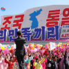 Loạt hoạt động kỷ niệm 70 năm quốc khánh của Triều Tiên