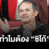 Báo Thái Lan tiết lộ lý do bầu Đức chiêu mộ Kiatisak
