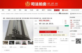 Bán nhà cao tầng 84 triệu USD trên web mua sắm trực tuyến