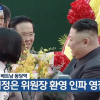 Nữ sinh Lạng Sơn được chọn tặng hoa ông Kim Jong Un chỉ trước một ngày