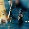 Phiến quân Yemen bắt tàu lặn không người lái tối tân của Mỹ