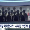 Vụ 9 người trốn ở lại Hàn Quốc, Bộ KH-ĐT không bao che nếu nội bộ sai phạm