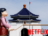 Netflix tham vọng thống trị ngành giải trí toàn cầu