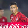 Tiền đạo 1m87 của U23 Thái Lan nguy cơ lỡ hẹn trận gặp U23 Việt Nam