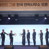 Trung Nguyên Legend chính thức mở văn phòng đại diện tại Hàn Quốc
