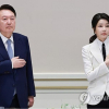 Hàn Quốc tiếp tục điều tra vợ cựu Tổng thống Hàn Quốc Yoon Suk-yeol