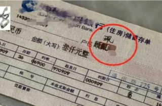 Đem sổ tiết kiệm 28 năm đi rút tiền, ngân hàng từ chối vì ‘không tìm thấy hồ sơ’