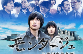 Nửa thế kỷ truy tìm thủ phạm vụ cướp bí ẩn nhất Nhật Bản